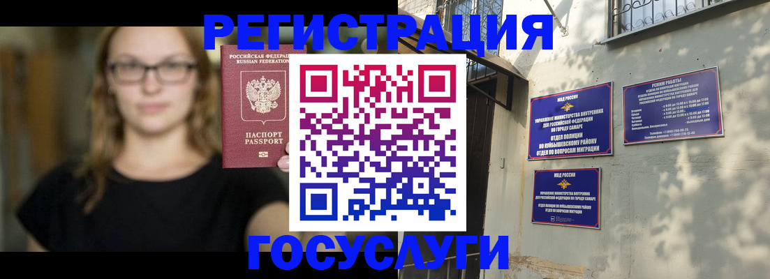 прописка от собственника в Усть-Катаве