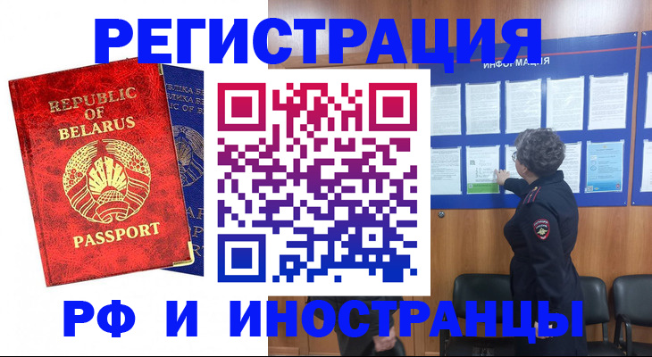 временная регистрация законно в Усть-Катаве