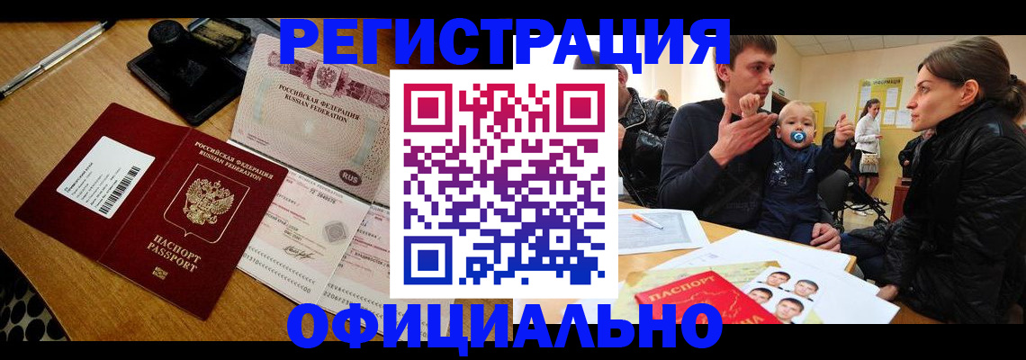 прописка поиск в Усть-Катаве