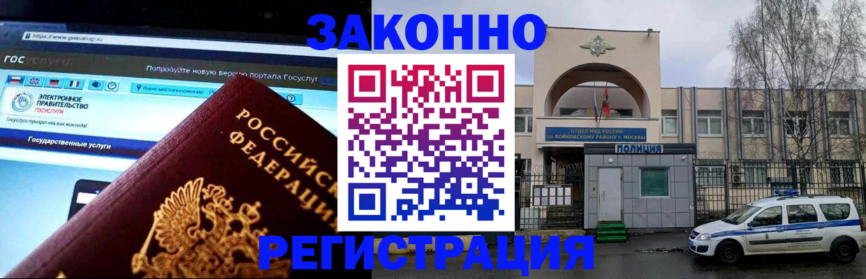 временная регистрация поиск в Усть-Катаве