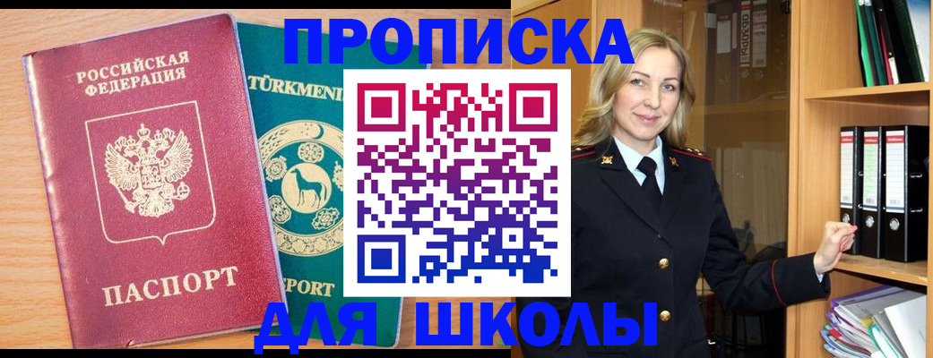 прописка для работы в Усть-Катаве